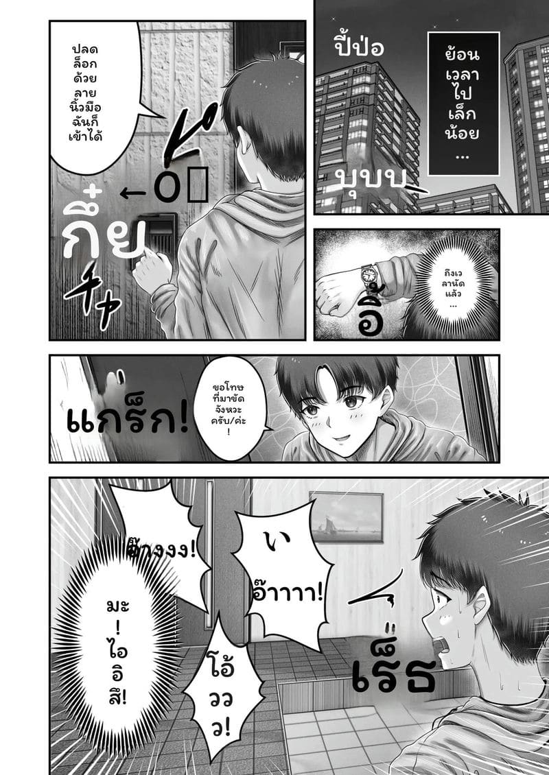 โดจิน พี่น้อง… โดนเย็ดที่ออนเซ็น